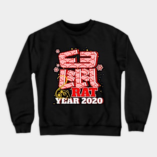 Happy Chinese 2020 Lunar New Year Of The Rat Zodiac Crewneck Sweatshirt